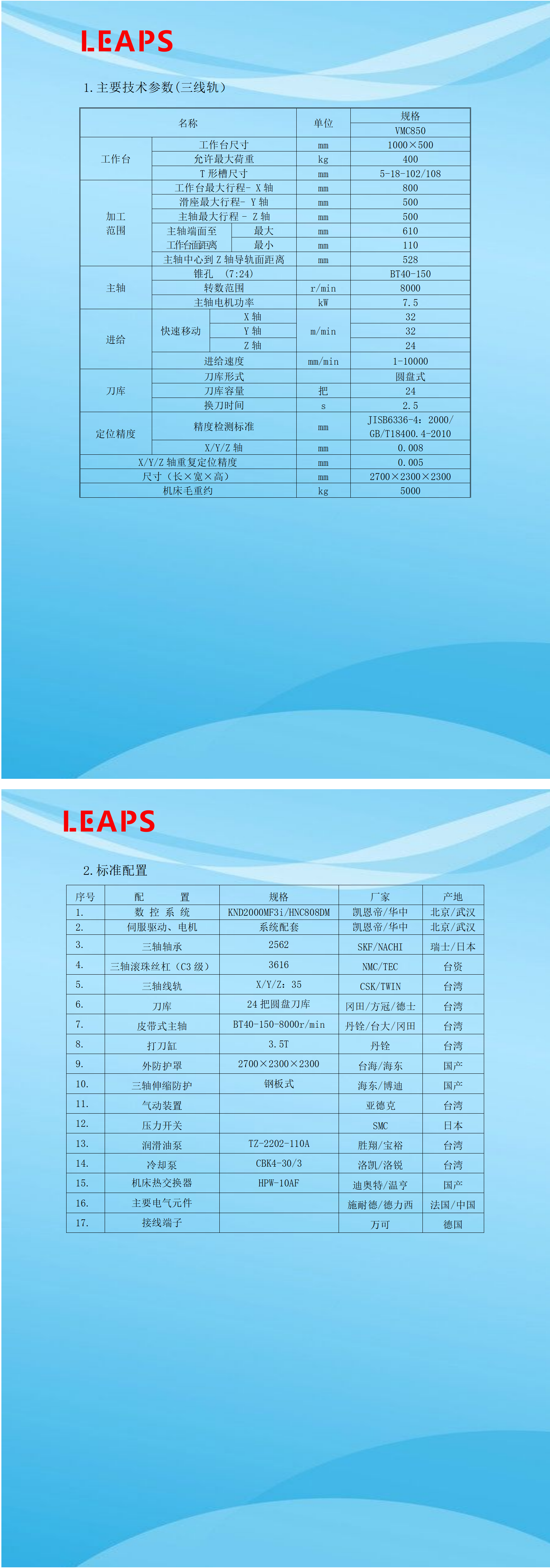 立加850.png