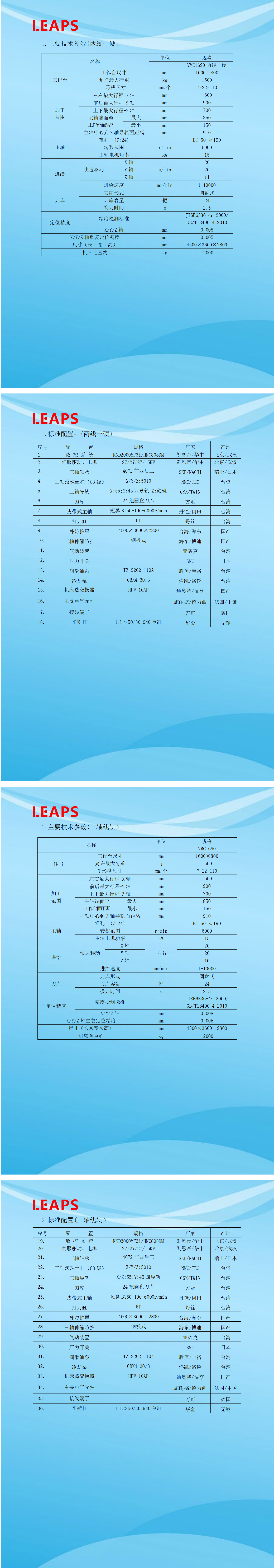 立加1690.png