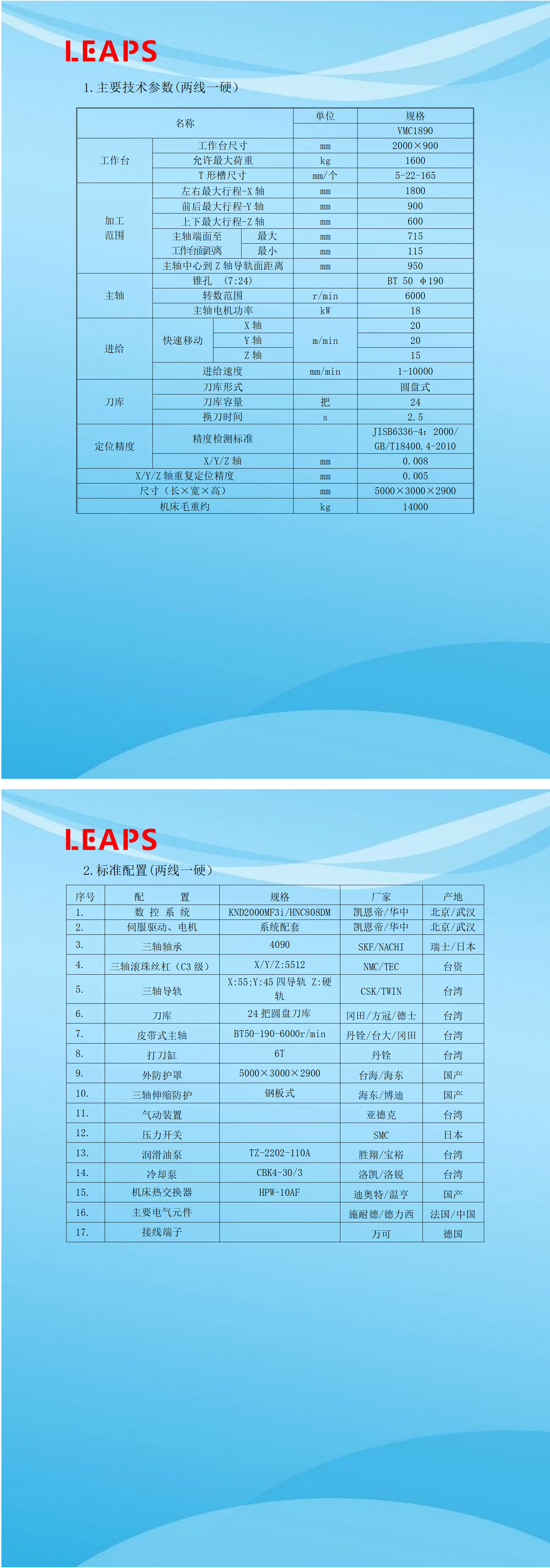 立加1890.png