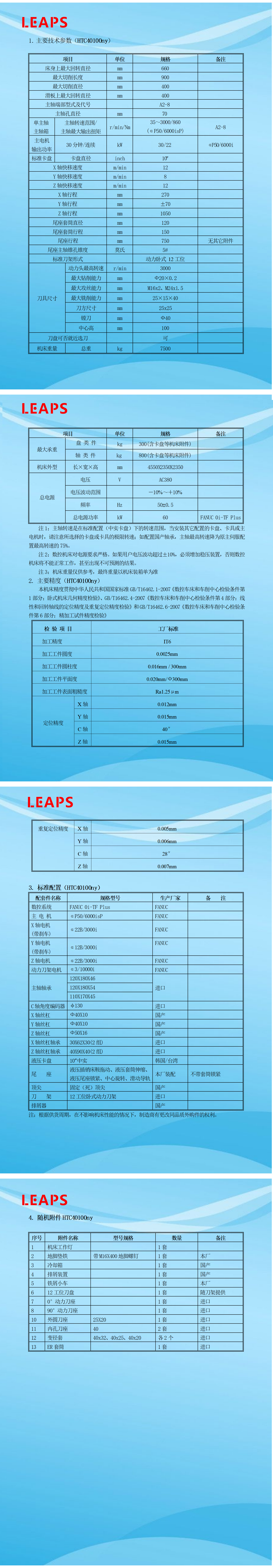 HTC40100ny(1).png