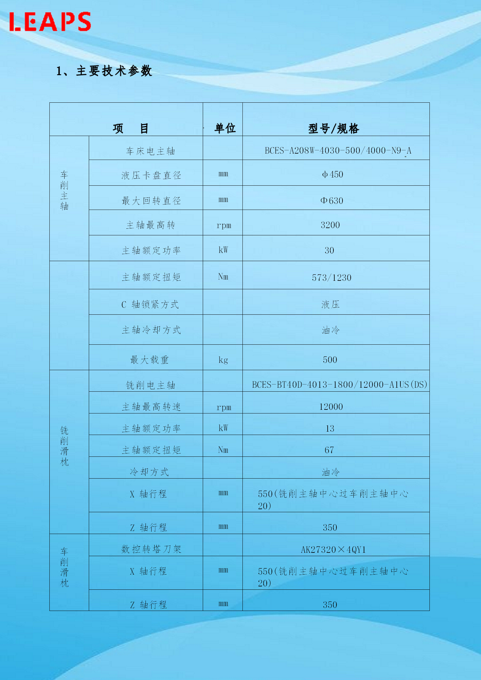 文字文稿2_01(1).png