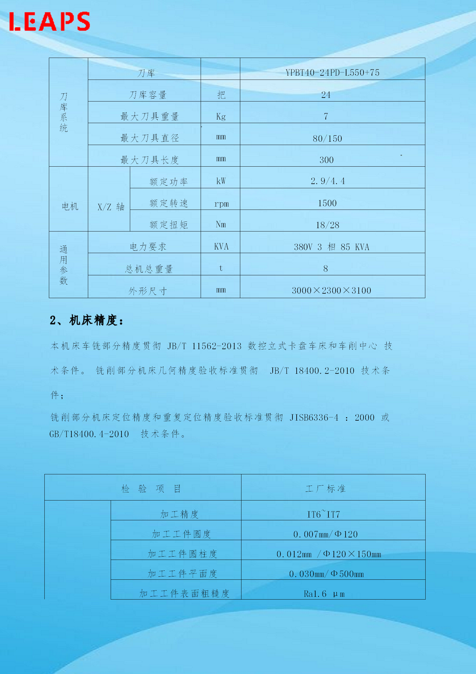 文字文稿2_02.png