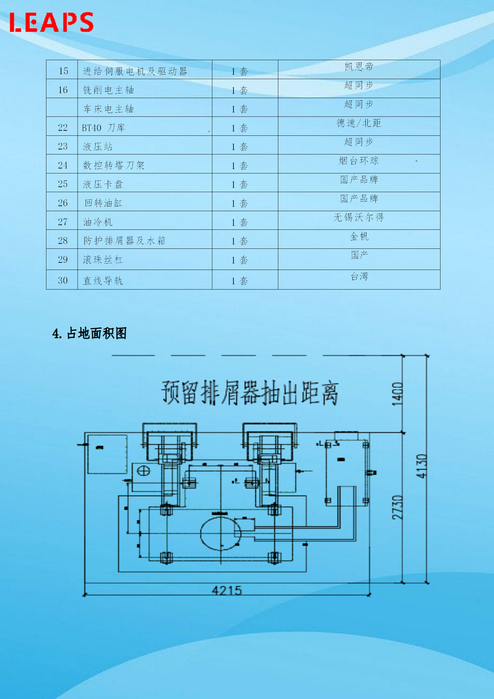 文字文稿2_04.png